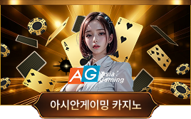 아시안게임