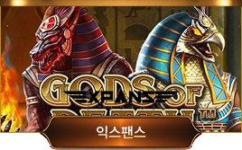 익스팬스 슬롯