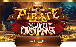 판타즈마 슬롯