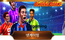 넷게이밍