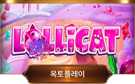 옥토플레이