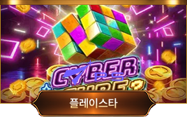 플레이스타 슬롯