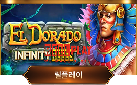 릴플레이 슬롯